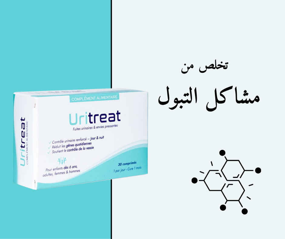 Uritreat - Complément alimentaire