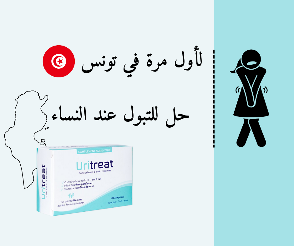 Uritreat - Complément alimentaire